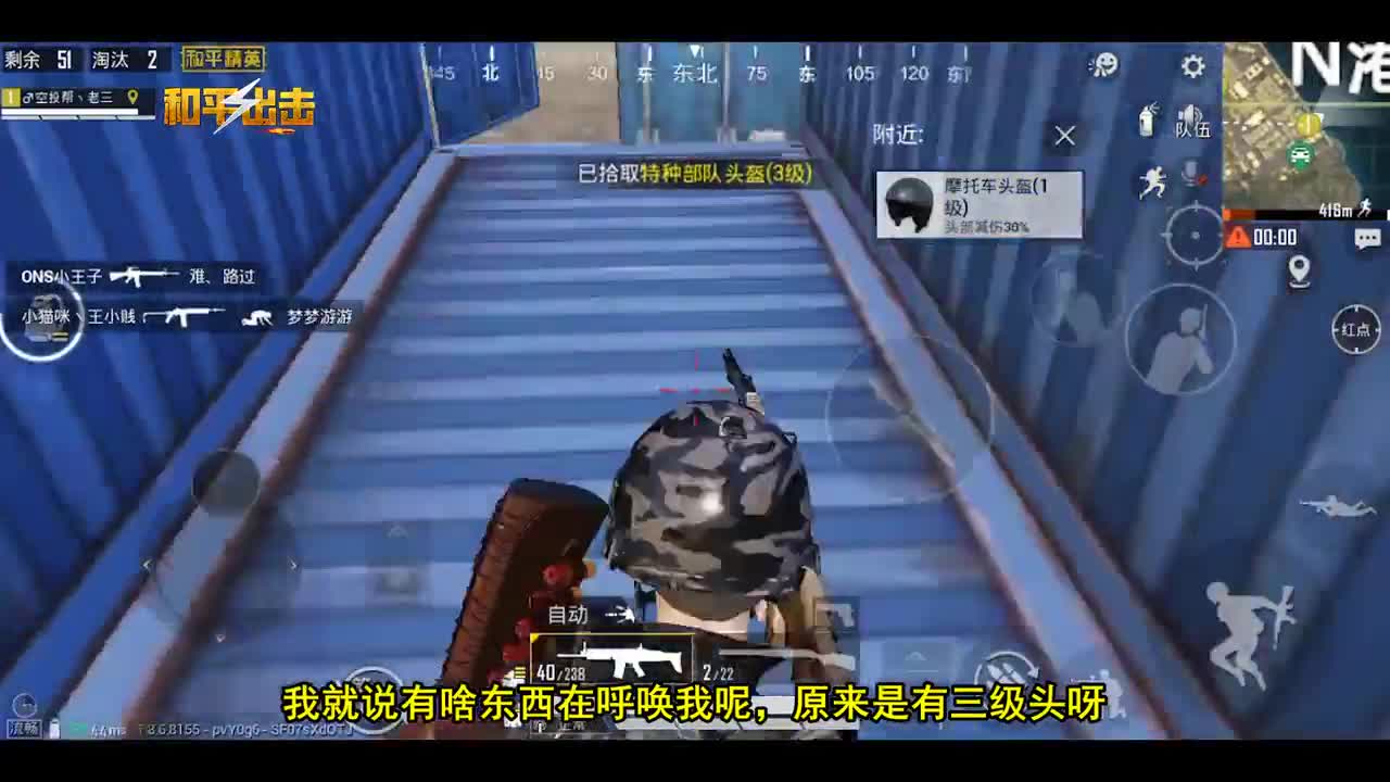 和平精英：被打倒后给物资，就能保命？三月：我不是那种人！