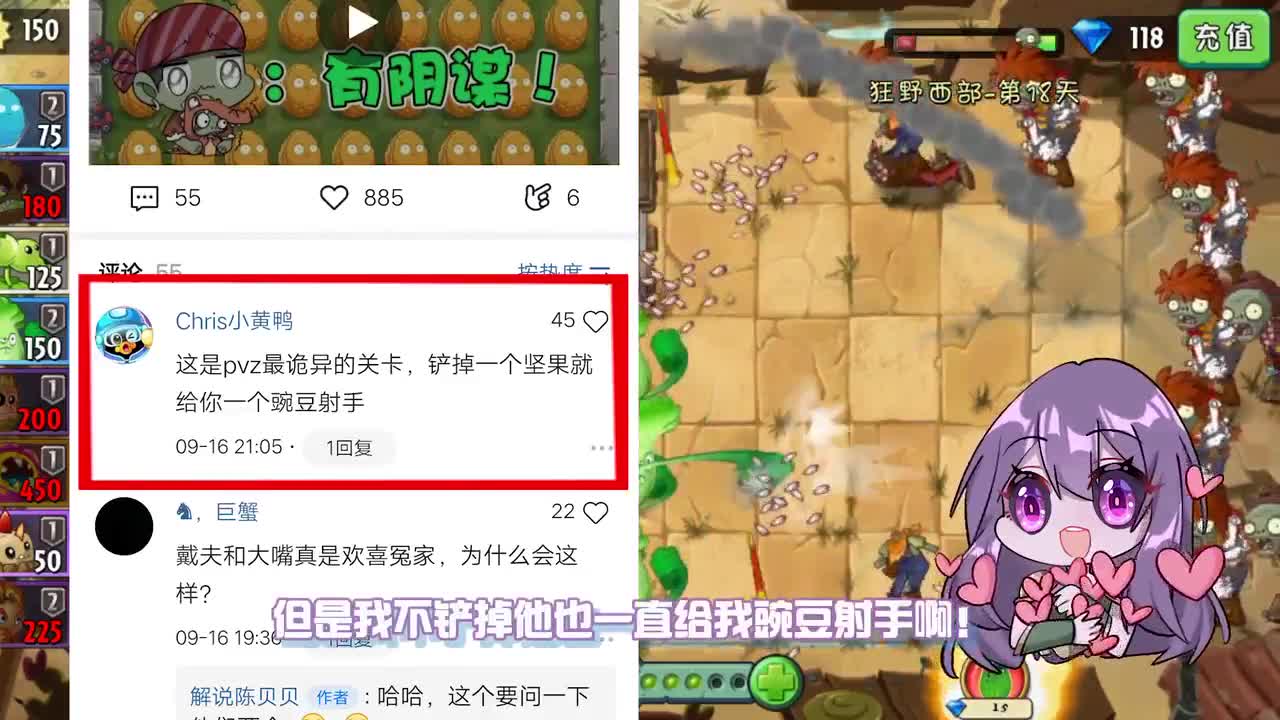 植物大战僵尸：把戴夫脑子给大嘴？不！是把他整个人给大嘴