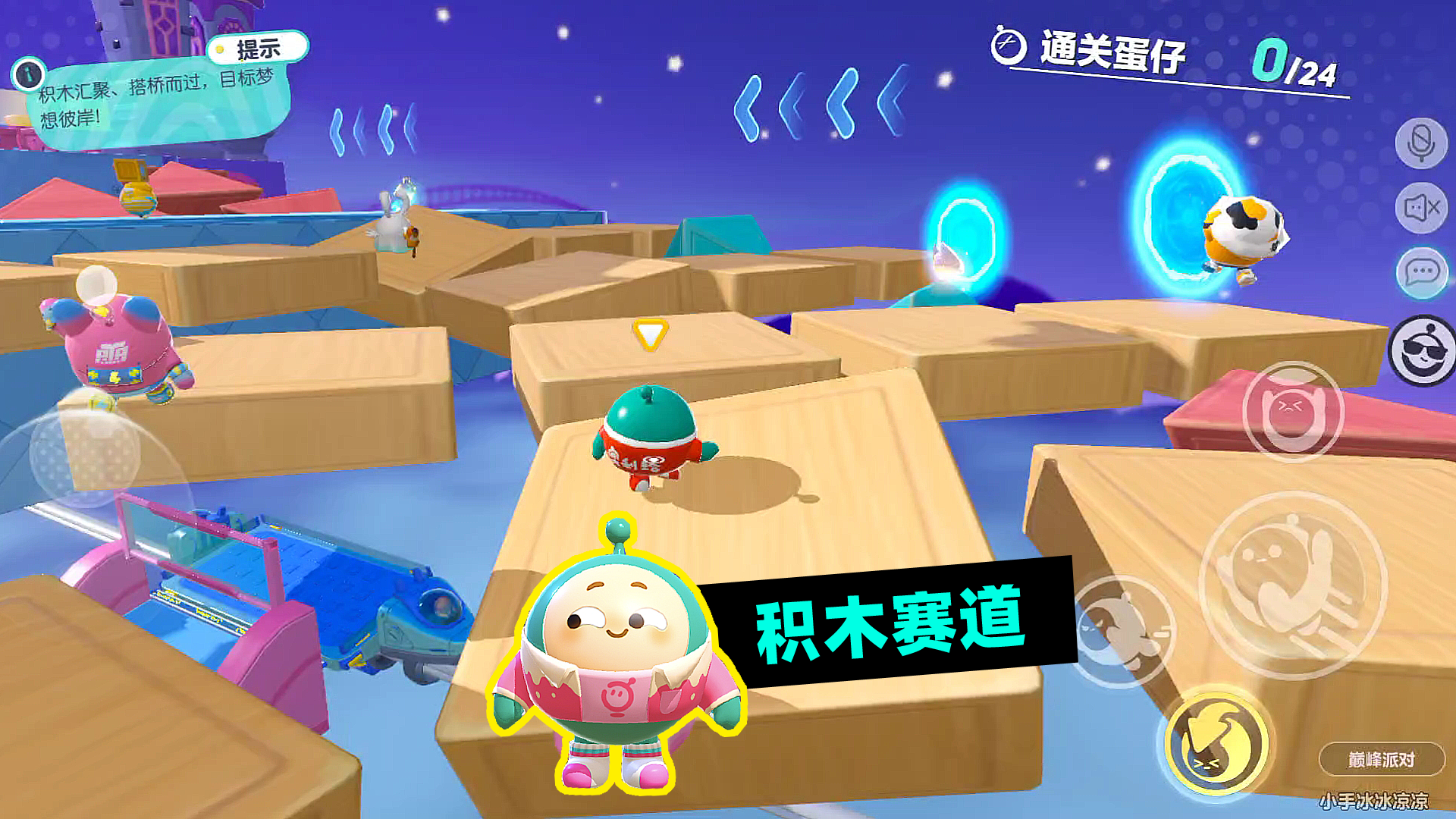 蛋仔派对：用积木搭建的赛道，你觉得难吗？