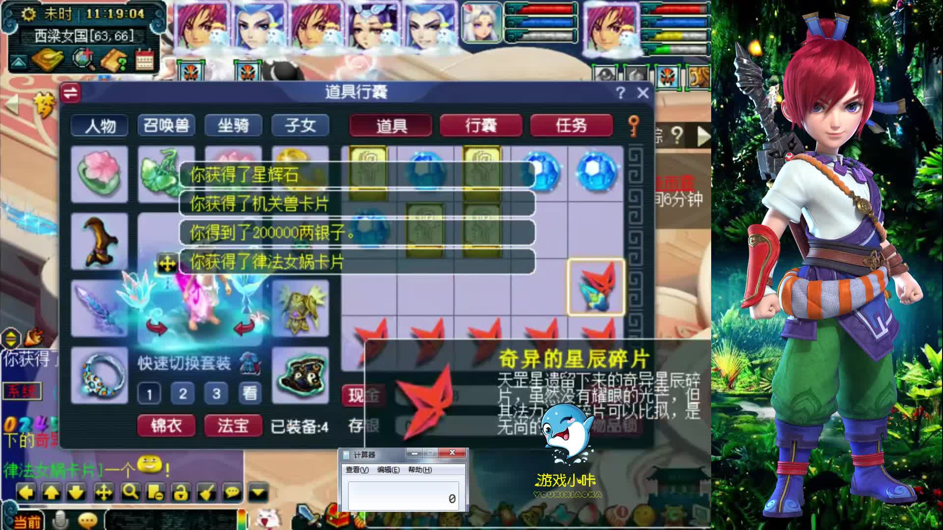 梦幻西游：一次开99个星辰碎片，全是六星的，150级书铁都来了！