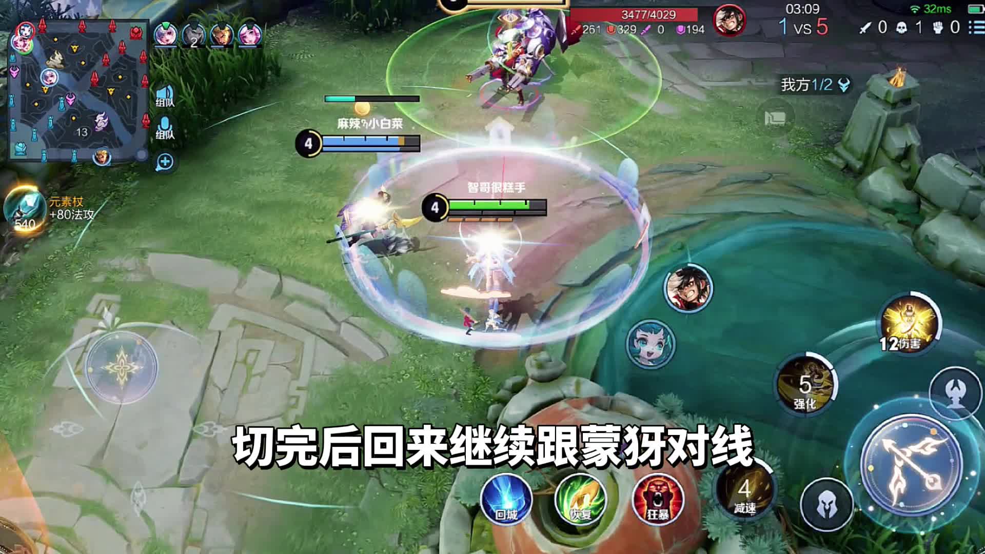 游戏煮播：狂暴流艾琳依然强势，用好狂暴可以扭转局面#王者荣耀