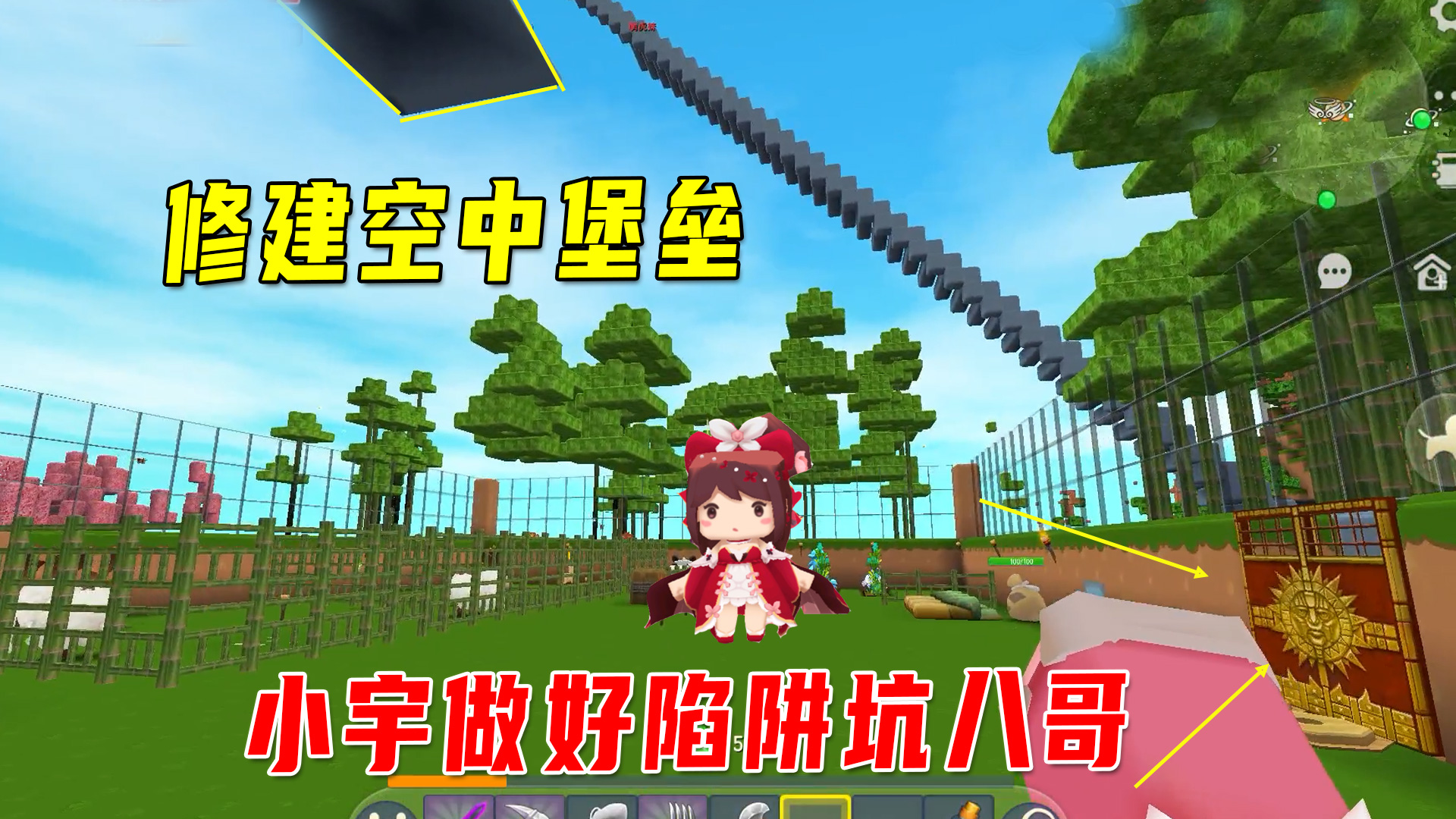 迷你新生存45：往天空发展，空中堡垒开始动工，我悄悄做好陷阱#迷你世界
