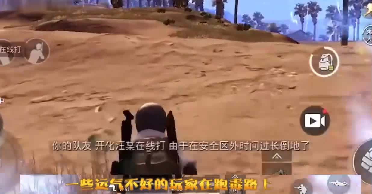 刺激战场\-玩家意外发现“毒圈发射点”，关闭后毒圈停止刷新？