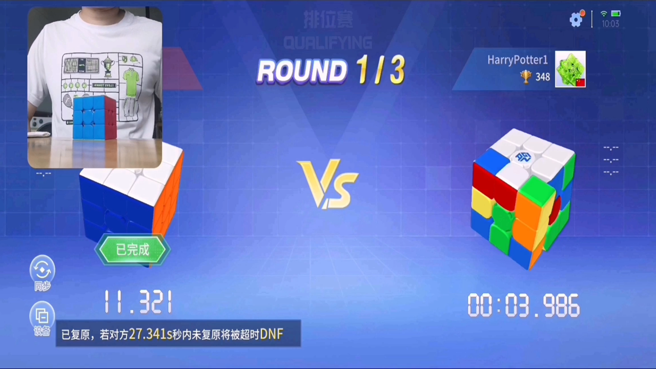 魔方排位赛 黄底刷了把11秒 业余会双色底应该够了吧