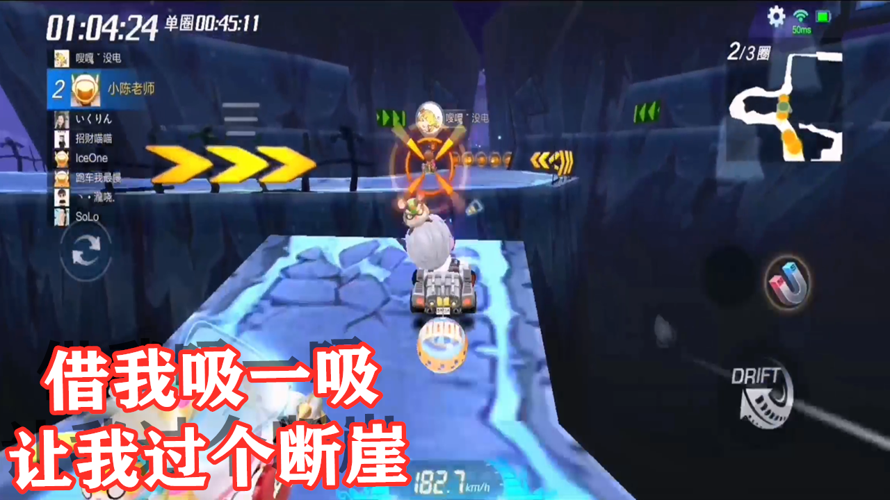 跑跑卡丁车手游 机械哥斯拉个人道具 幽灵峡谷吸对手过断崖