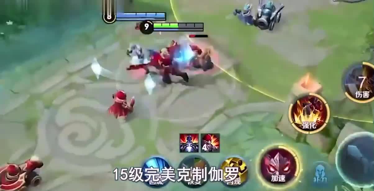这个0金币的英雄，1级锤爆梦奇，4级完虐典韦，15级克伽罗