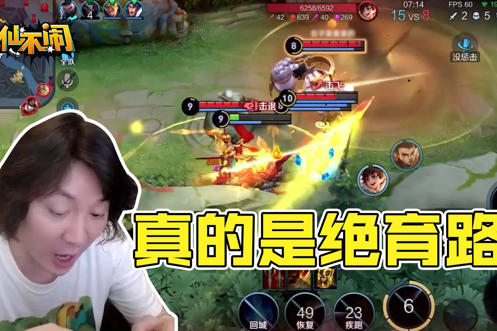 《沉浸式绝育路坐牢二》