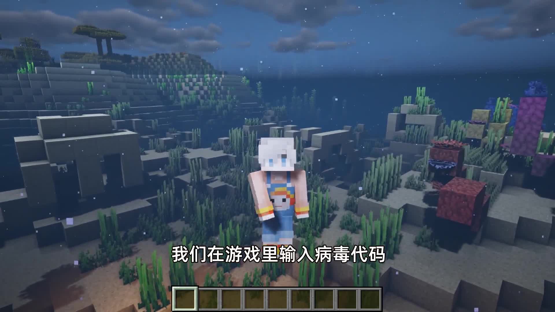 我的世界：当mc被病毒入侵？病毒无限扩散，主世界变成了地狱！