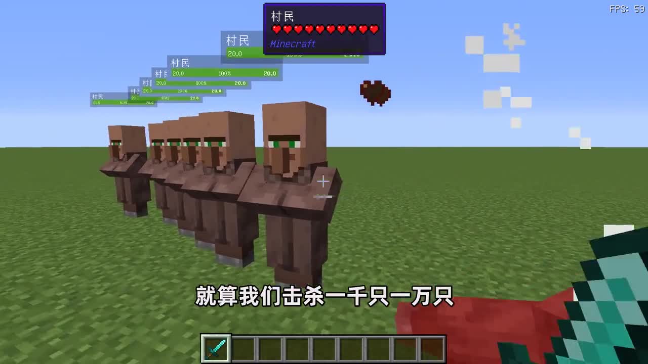 我的世界：村民添加了掉落物！每个职业还分不同的战利品？