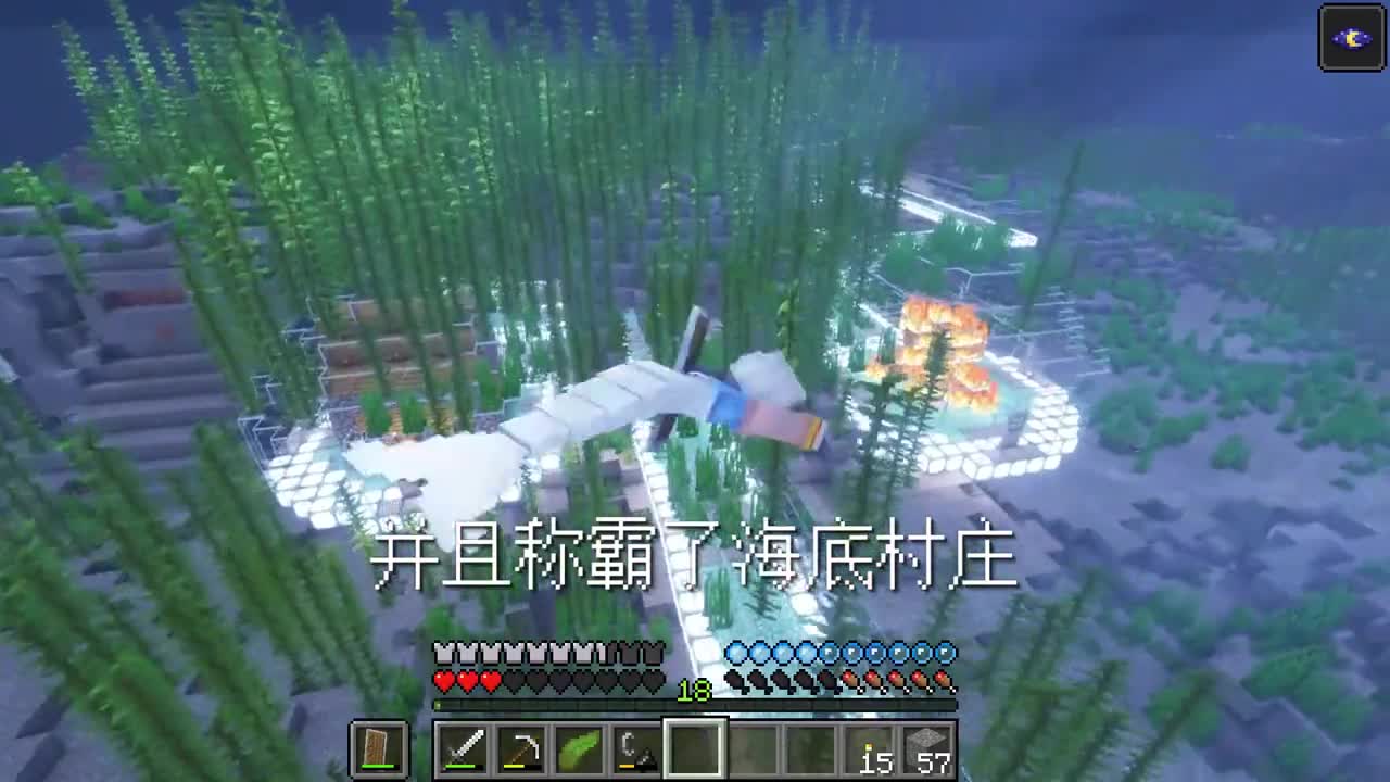 我的世界：变成人鱼的生存2！征服海底村庄，成为村民们的海王！