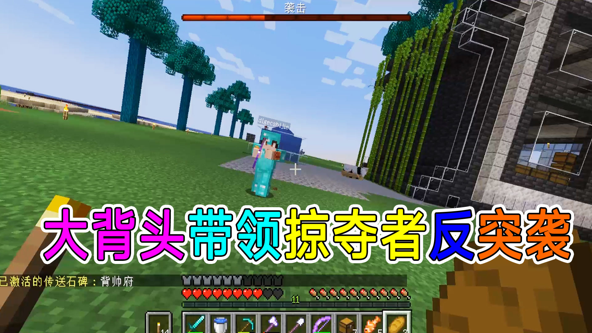 我的世界还债记03：迪哥和独臂侠在出生点蹲我，还好我也是有备而来#我的世界#沙盒游戏