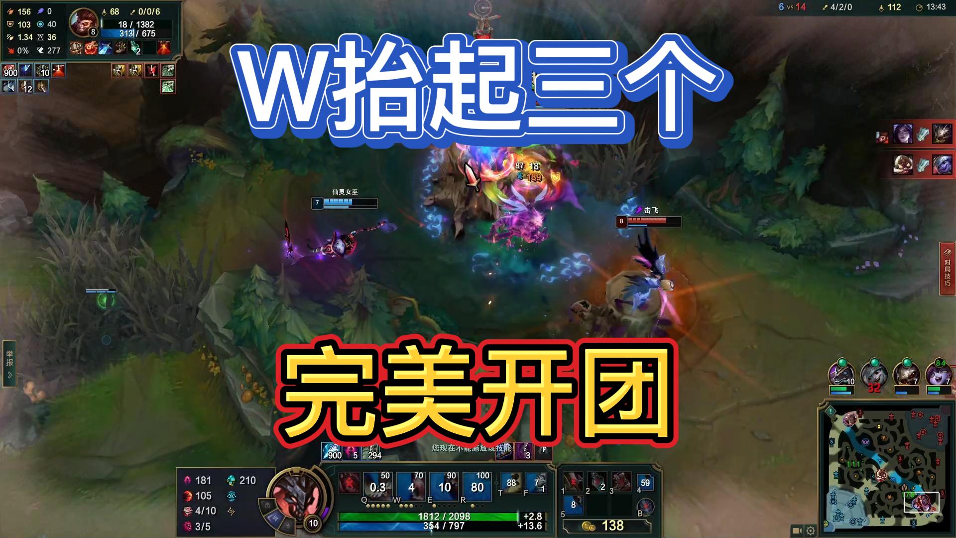 你的眼神007：凯隐红凯，W抬起三个，完美开团