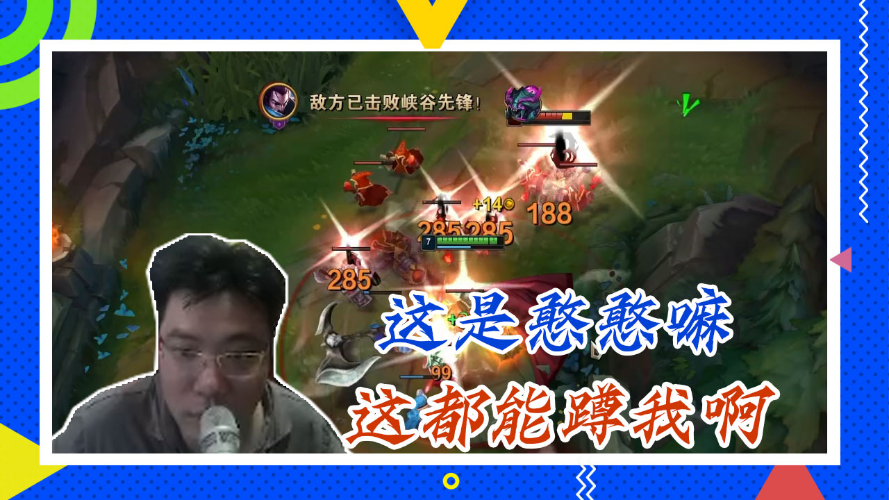 英雄联盟大司马：这是憨憨嘛，这都能蹲我啊