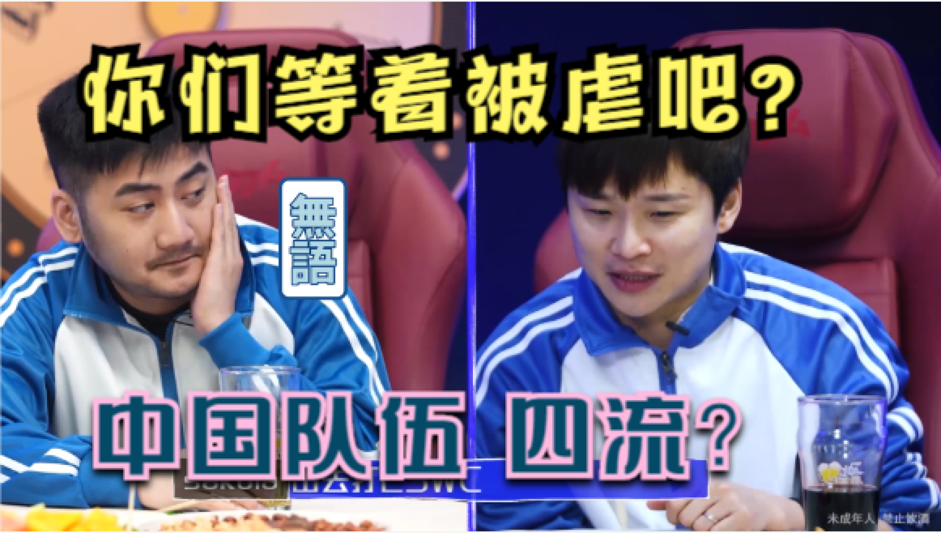 【CSGO】以前的中国队都是四流队伍？墨西哥都打不过？#游戏#csgo