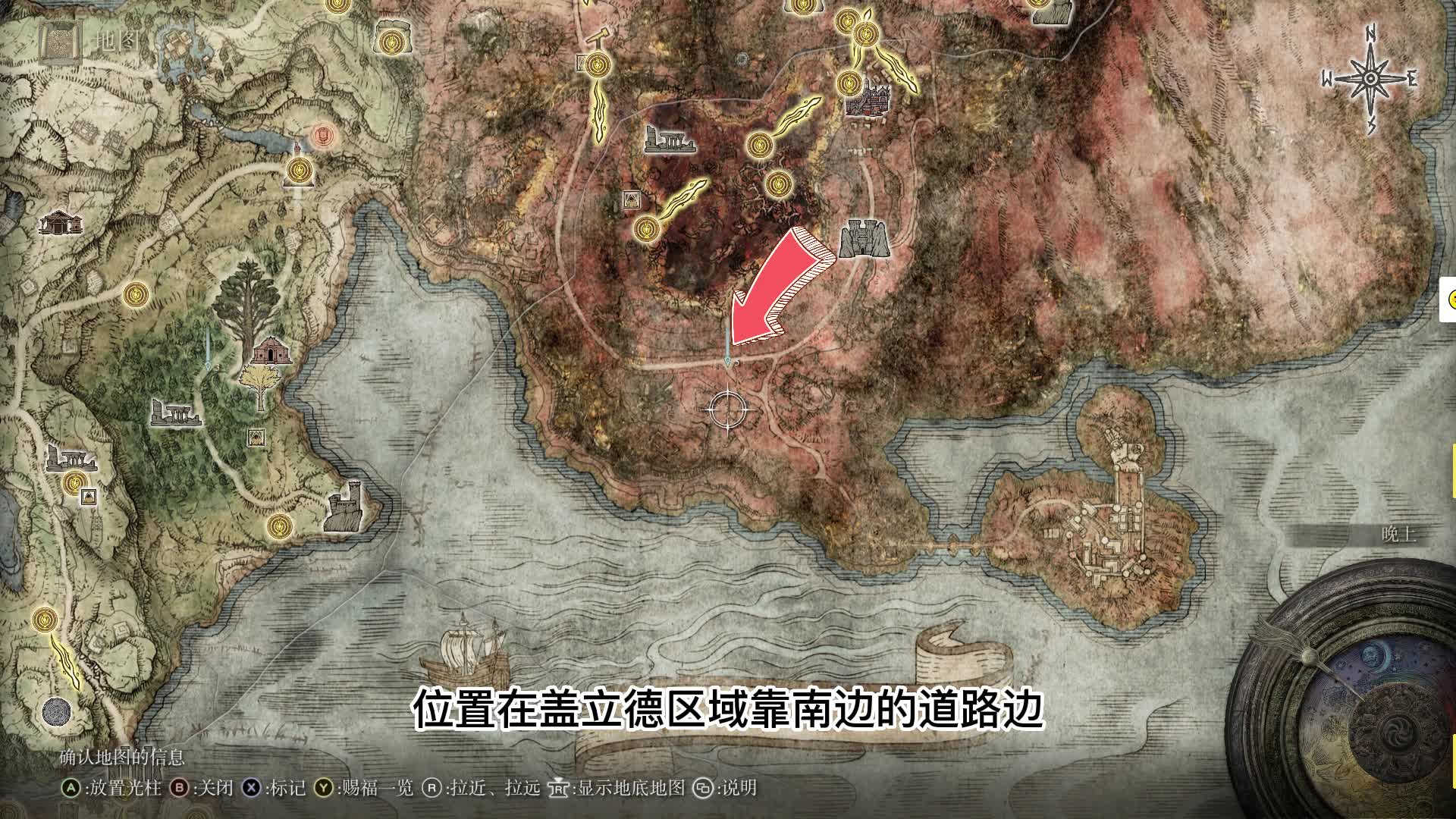 艾尔登法环：5分钟告诉你 全14张地图碎片分布位置及收集顺序