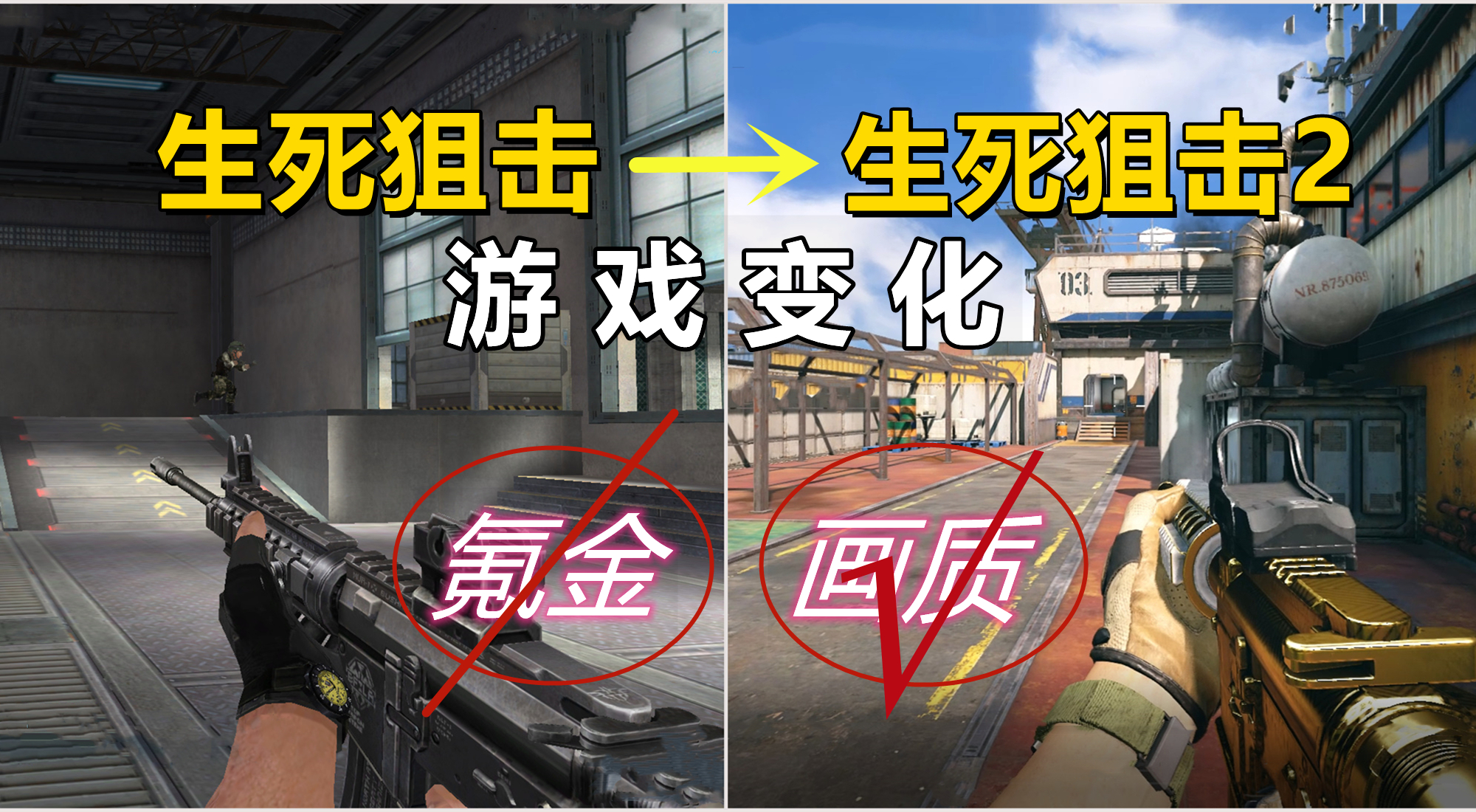 【无尽】《生死狙击2》正式公测后游戏现状 它还是你童年的那款游戏吗?#生死狙击2#游戏视频#生死狙击2#游戏解说