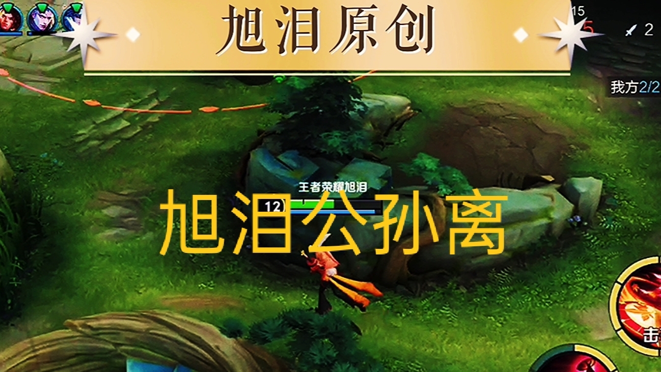 王者荣耀：S28赛季第22天，旭泪公孙离遇到女孩询问我们的段位！#王者荣耀旭泪#王者荣耀公孙离