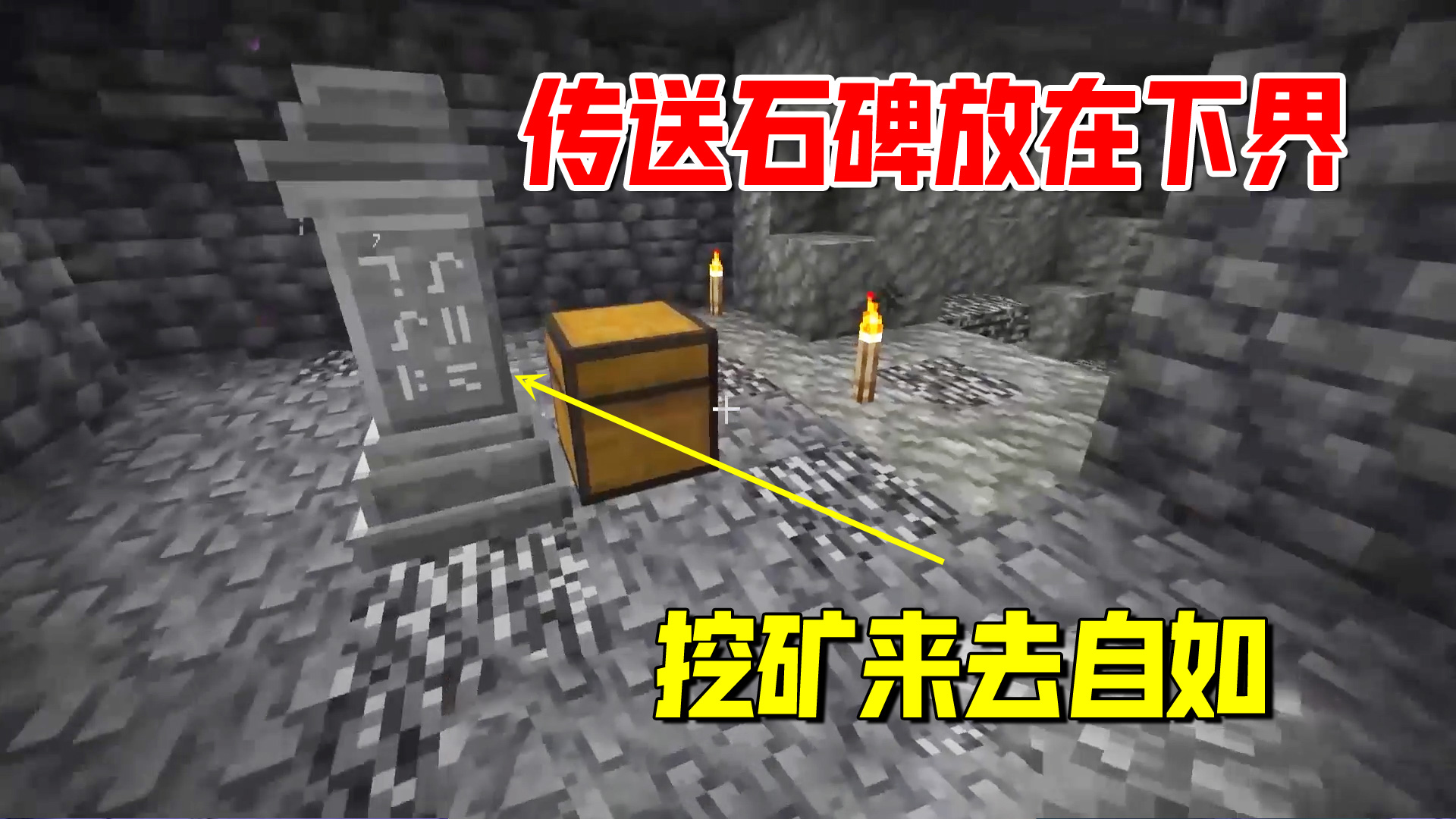 我的世界匠魂125：顺手捡了个传送石碑，放在下界，挖矿来去自如#我的世界#沙盒游戏