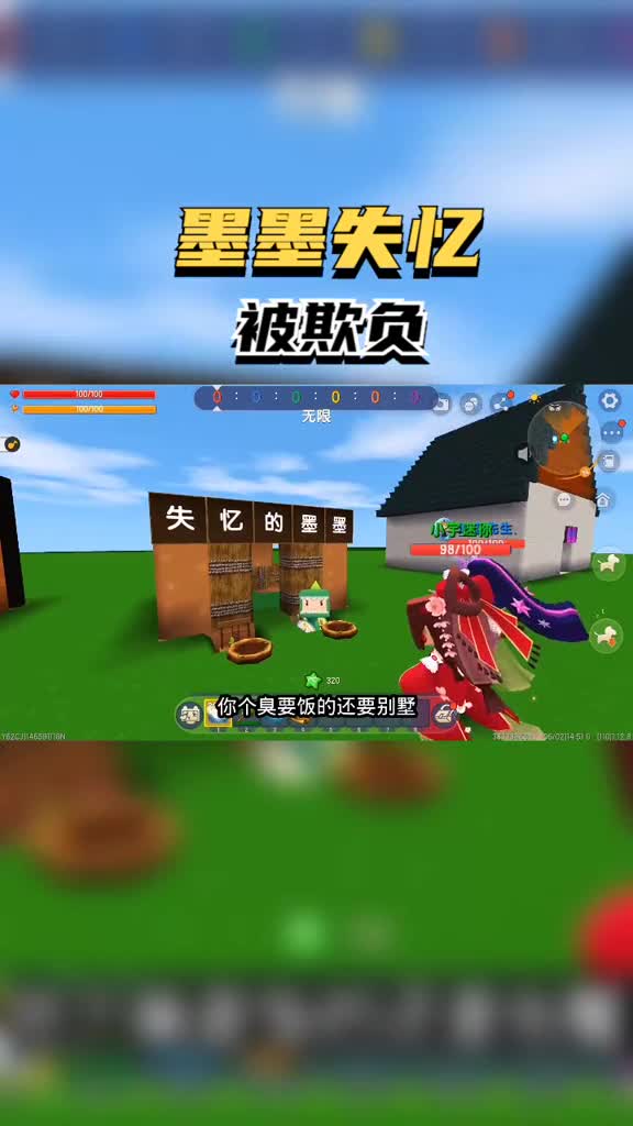 迷你世界：富豪装乞丐被揍，他会怎么报仇？