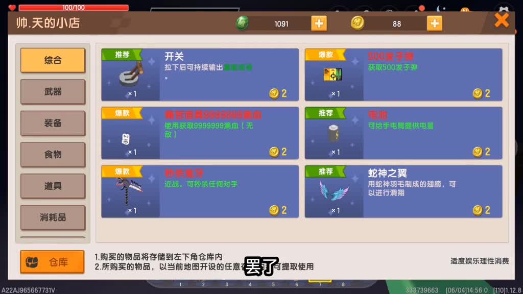 迷你世界：老墨5分钟赚一个亿，这是怎么做到的？