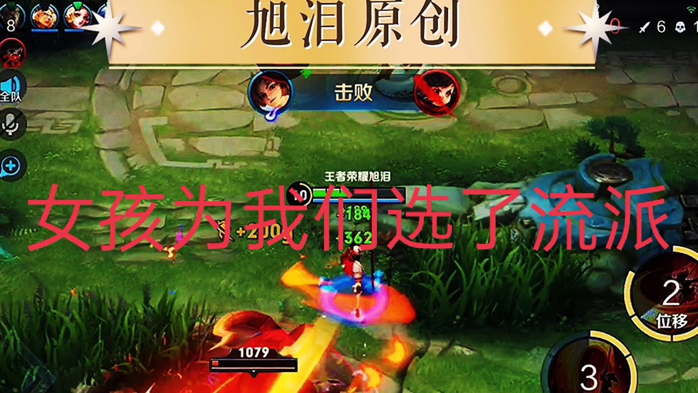 王者荣耀：S28赛季第23天，旭泪云缨上分巧遇女孩为其选了流派！#王者荣耀云缨#王者荣耀旭泪