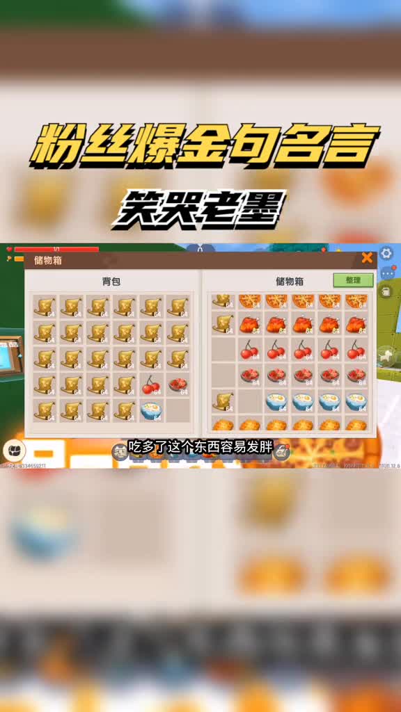 迷你世界：技术主播惨遭实锤，粉丝爆金句名言笑哭老墨