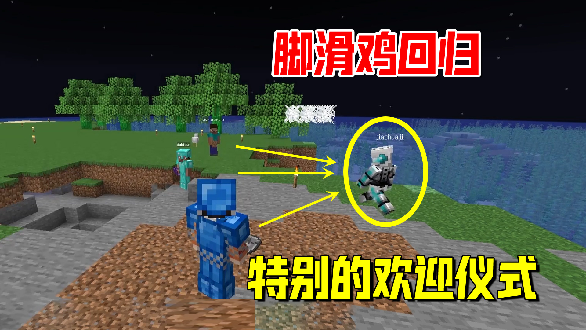 我的世界匠魂126：脚滑鸡回归，我用幸运弓给他办了一个欢迎仪式#我的世界#匠魂模组