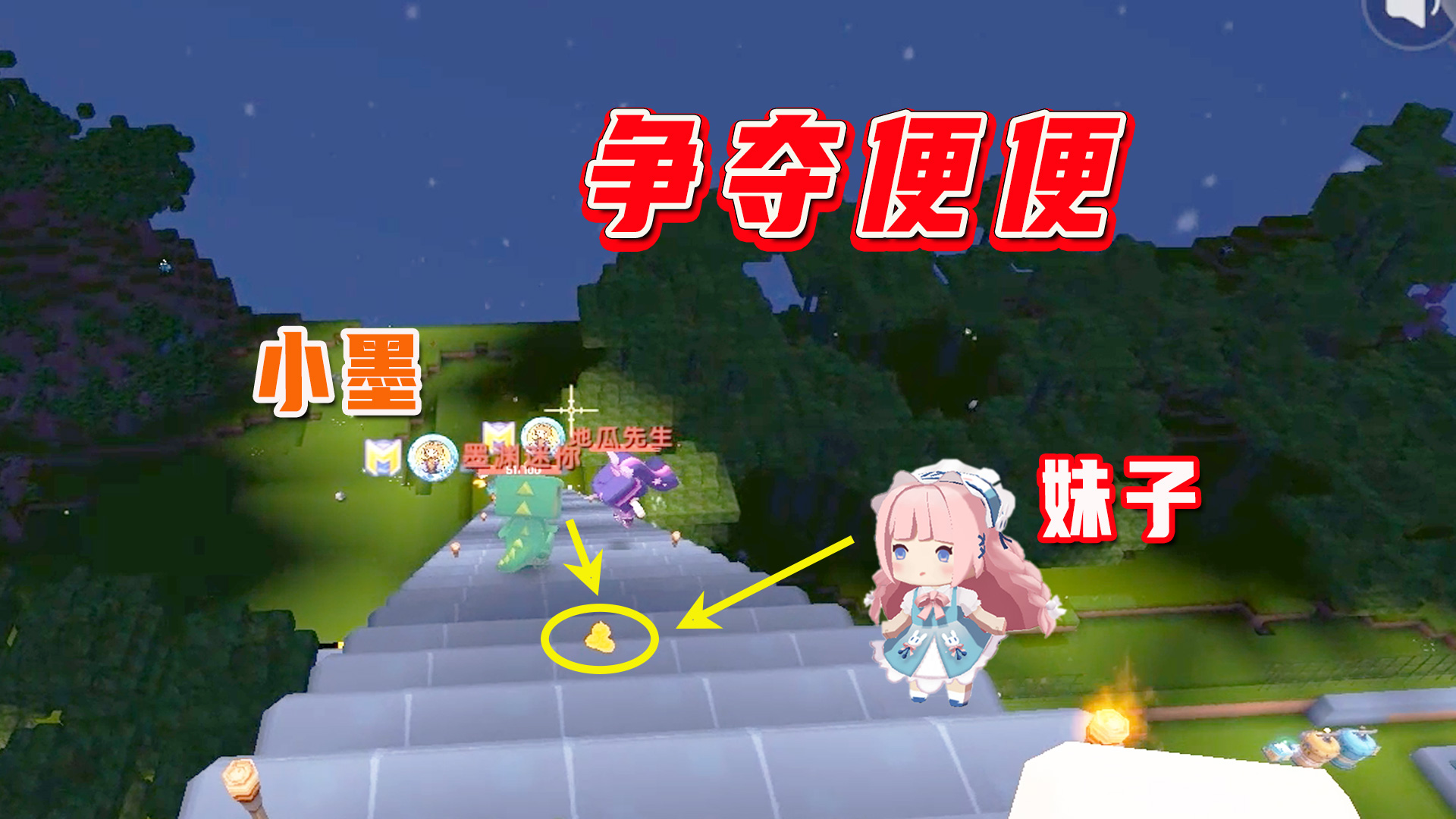 欢乐家族11：食物稀缺，妹子和小墨争夺大便，就为了催熟农作物#迷你世界#手机游戏