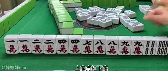 三家不要是圈套……婷婷妹川麻