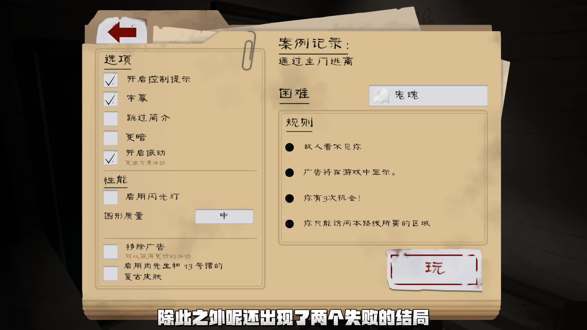 Mr.meat2代全结局，3个GOOD结局，2个BAD结局