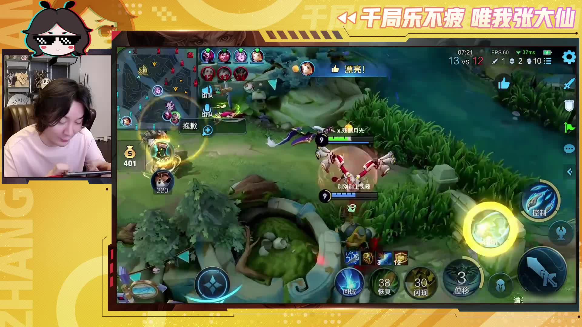 者荣耀大仙，和四大长老再战训练赛，快乐弹射猪了解