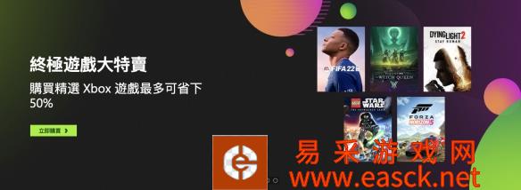 Xbox夏季终极特卖已开始 多款游戏优惠低至一折