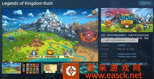 王国保卫战:传奇(Legends of Kingdom Ru