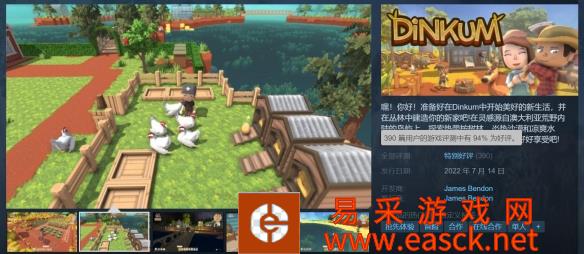 《Dinkum》在PC Steam平台开启抢先体验