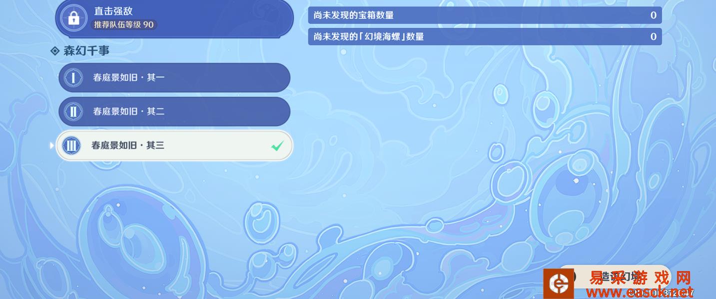 如何探索原神周围的出口任务