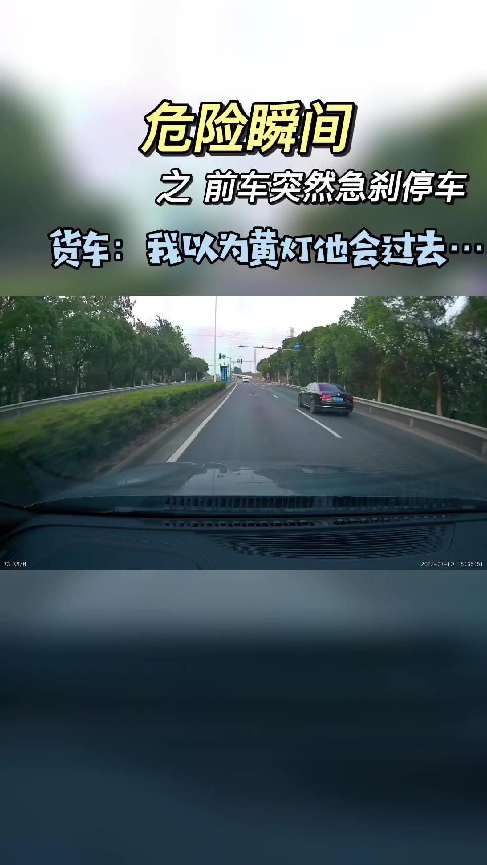 视频车预判了所有的预判 守规则平安行 政媒原创作者联盟