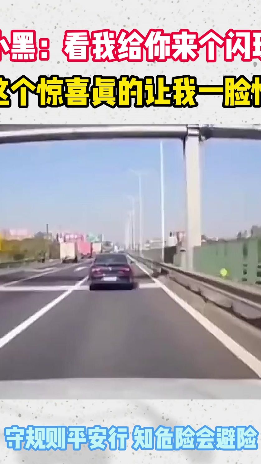 小黑：看我给你来个闪现！这个惊喜真的让我一脸懵！