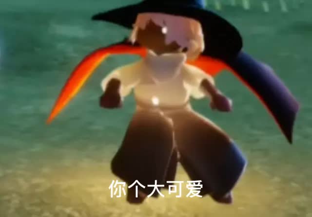 巫师：你个老六！wf：光遇狼叔 #光遇 #光遇日常