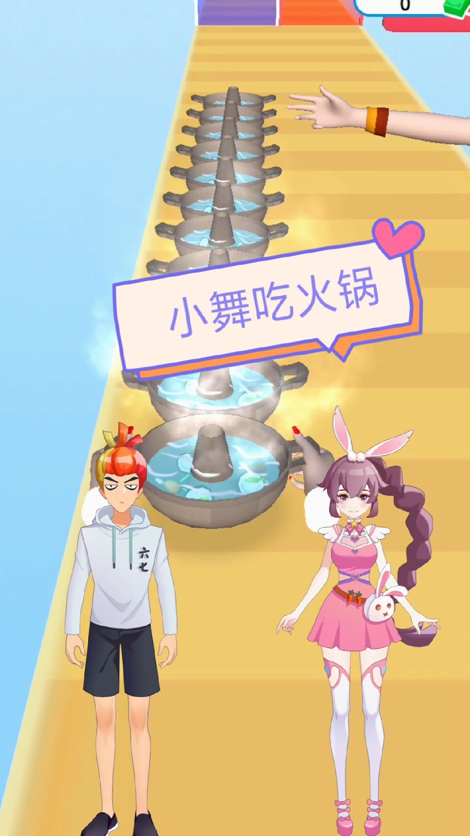 #游戏#小舞要吃火锅