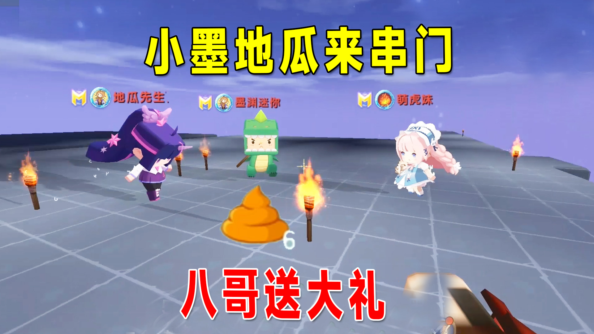 迷你新生存8：小宇靠谱吗？第二天小墨地瓜来串门，八哥送大礼#迷你世界
