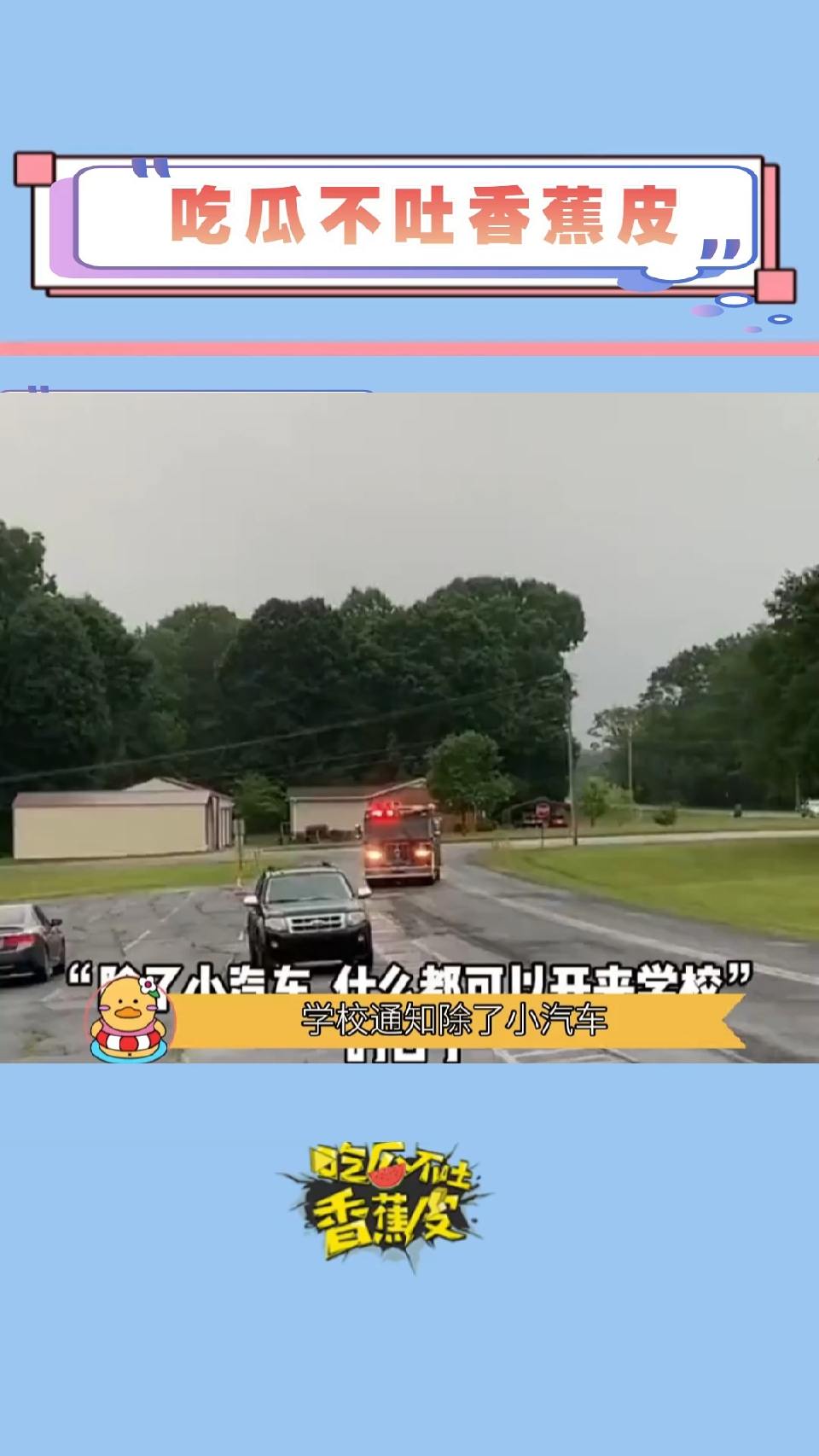 骑马来的真的过分了啊