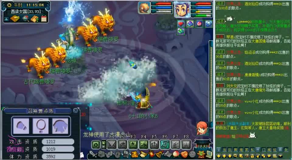 梦幻西游：老王拿王谢新弄的凌波城杀龙神，看看个性宠出手有多秀