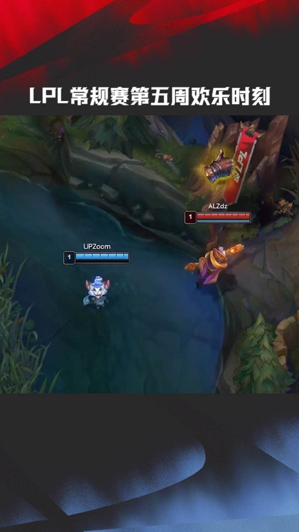 LPL常规赛第五周欢乐时刻 2022LPL