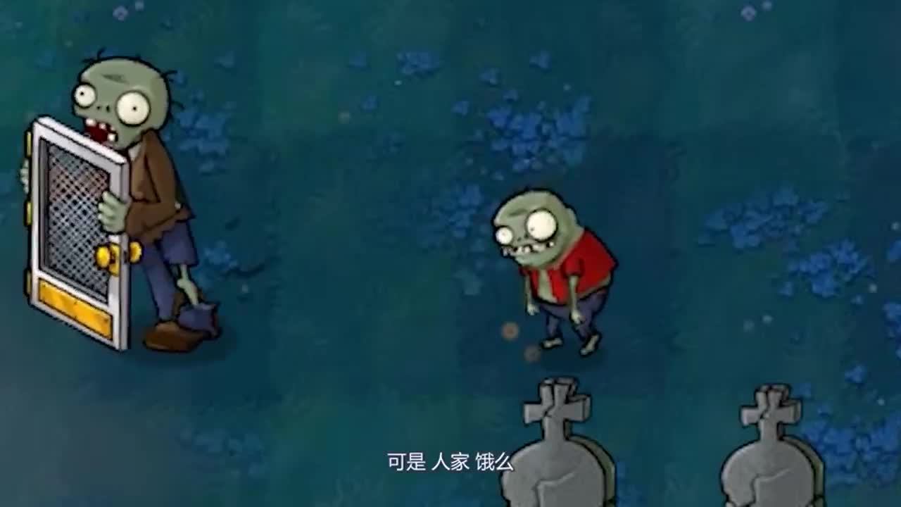 植物大战僵尸：小鬼僵尸太饥饿了，既然一个人跑去吃植物？