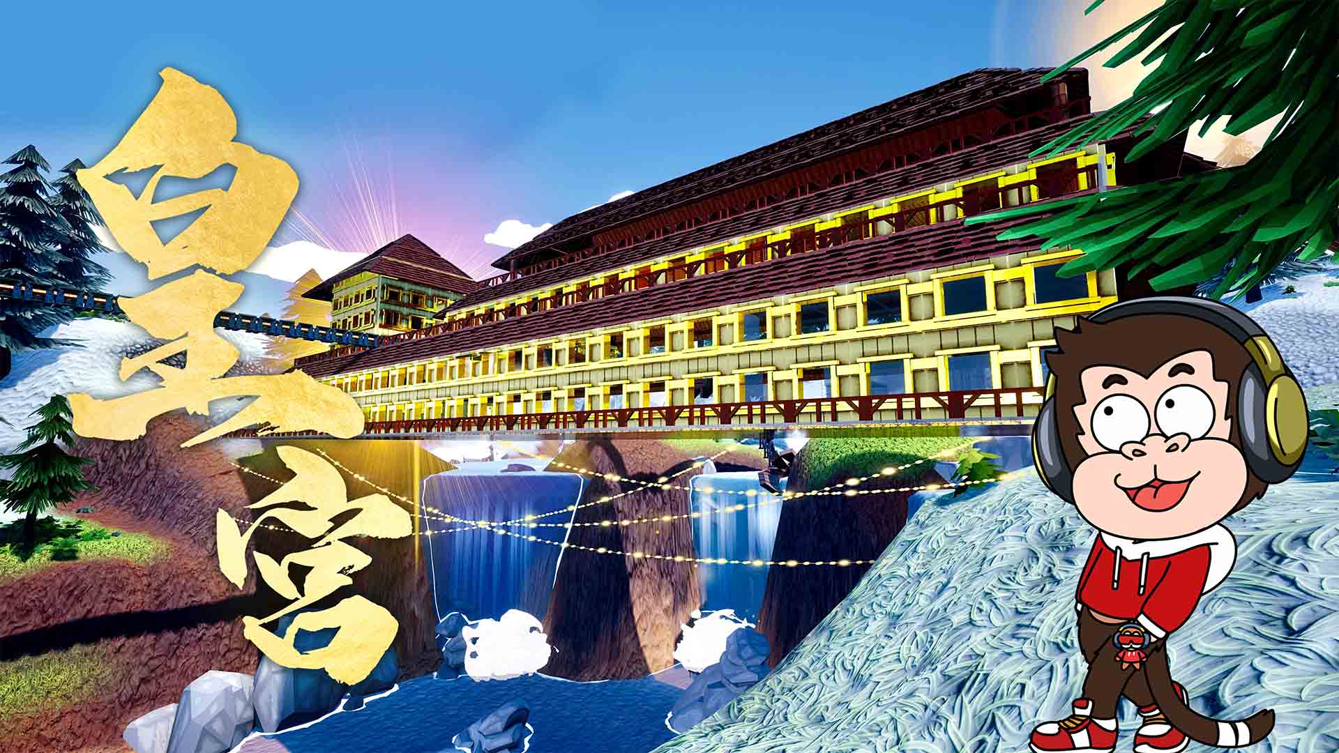 纯金打造，悬崖之上，皇宫建成！【矿工大结局】