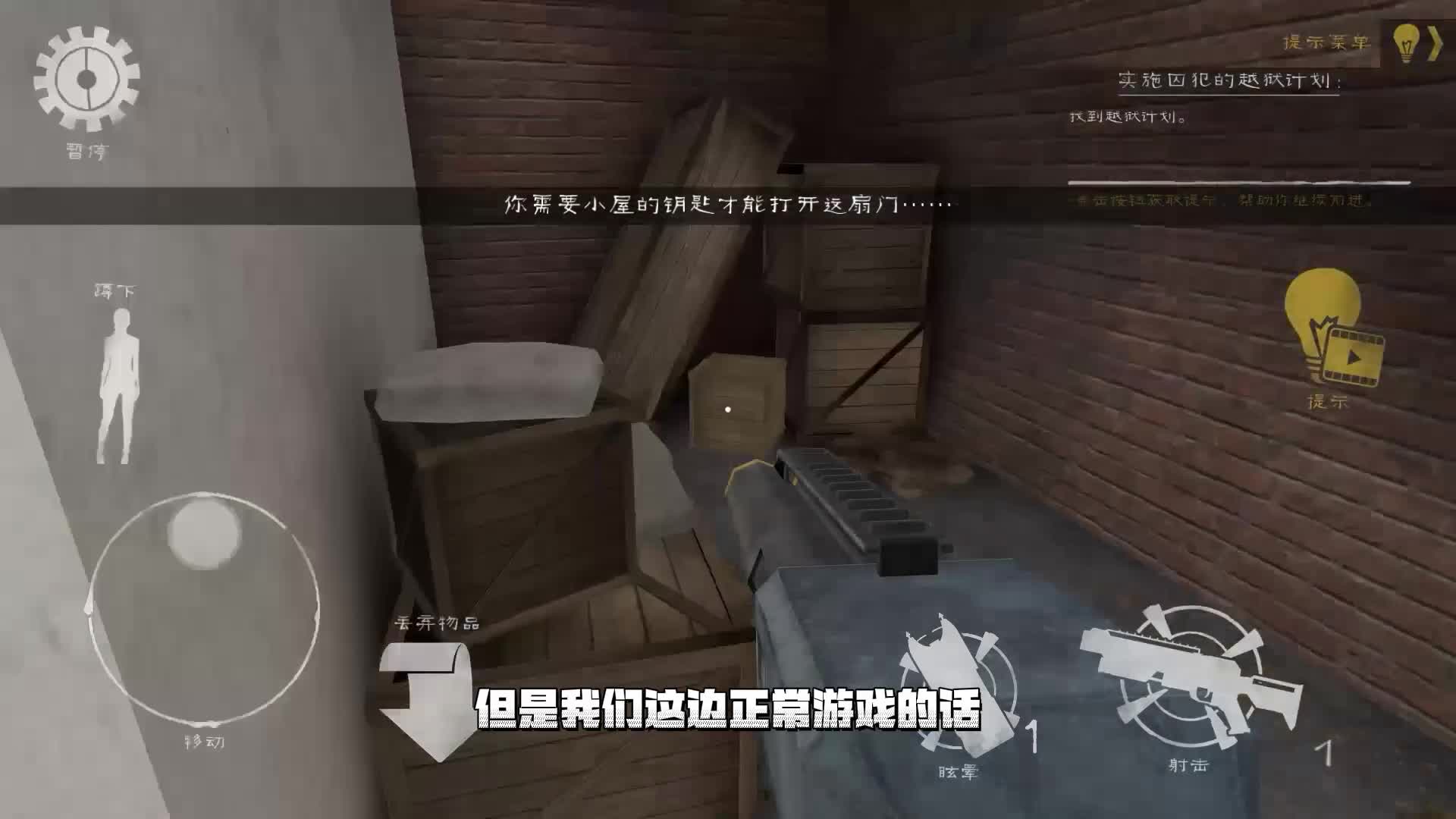 Mr.meat2代通关攻略，打败meat先生的最强招式，结局有彩蛋