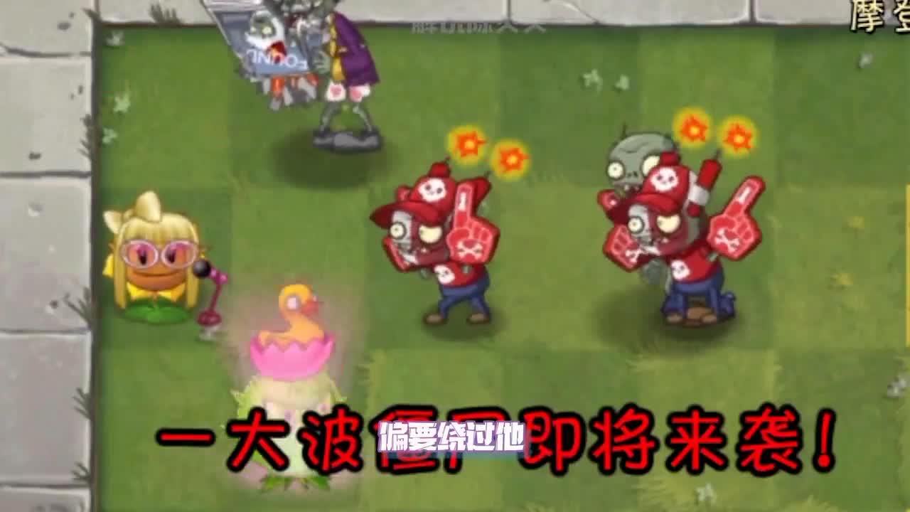 植物大战僵尸：PVZ里最傲娇的植物！小蛙：我行，但我就不~