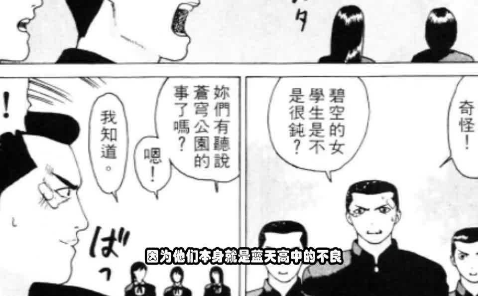 冷面天使ACT15：新敌人出现，苍穹公园战果被窃取！