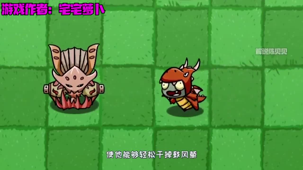 植物大战僵尸：BT版更新火龙小鬼？我感觉我是多余的！