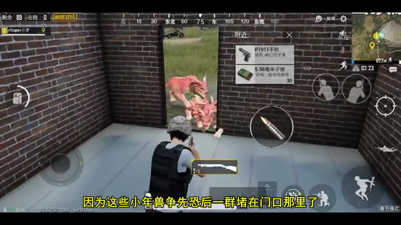 刺激战场：迎新狂欢版本，年兽新发现，竟然不敢进房子